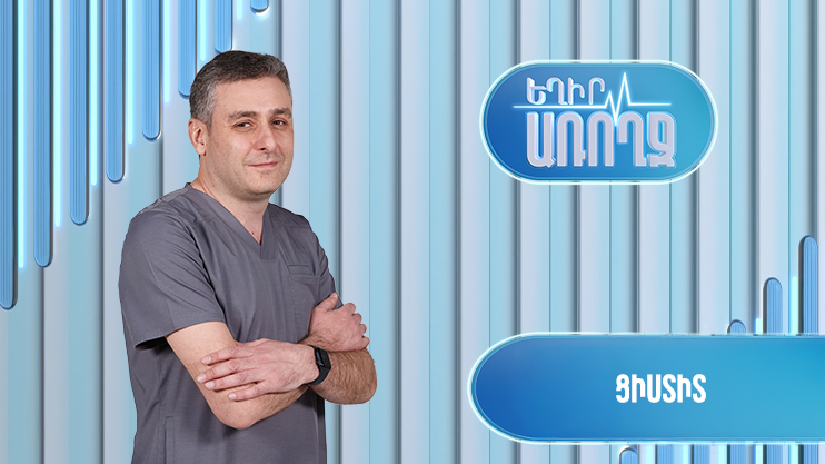 Будь здоров! Цистит