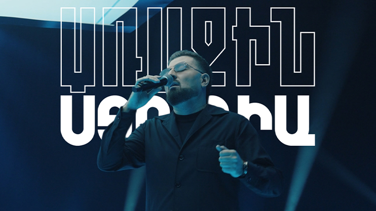 Առաջին ստուդիա. Արման Հովհաննիսյան
