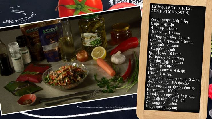 Let’s Cook Together: Oriental Salad with Chicken Gizzards