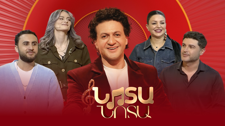 Նոտա-նոտա. Գևորգ, Էմմա, Գևորգ, Նարինե