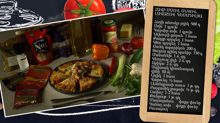 Let’s Cook Together: Quesadilla with Chicken, Mushrooms, and Lavash