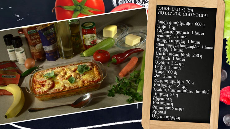 Let’s Cook Together: Pork and Banana Casserole