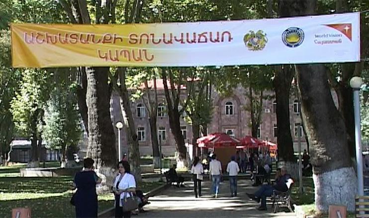 Առաջին տնտեսական