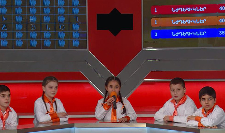 Հայ ասպետ