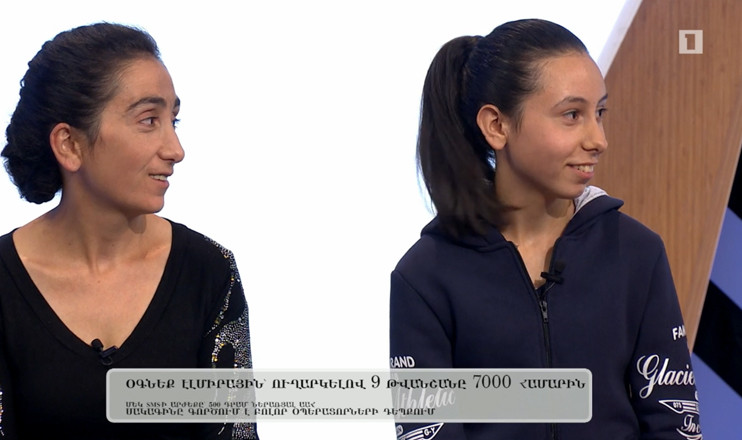 «Եթե բոլորը...». Էլմիրա