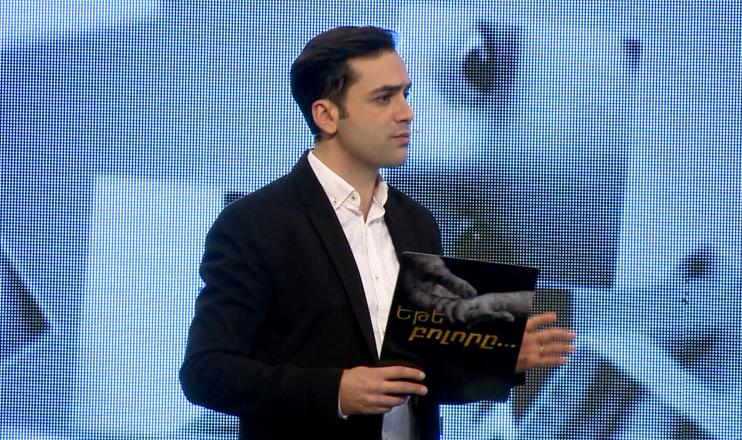 «Եթե բոլորը...»