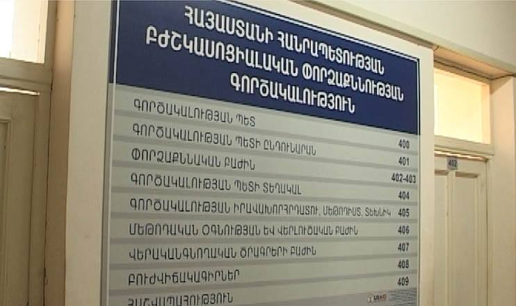 Առաջին տնտեսական