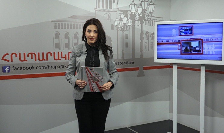 Հրապարակում