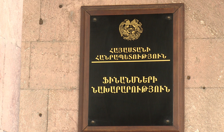 Առաջին տնտեսական