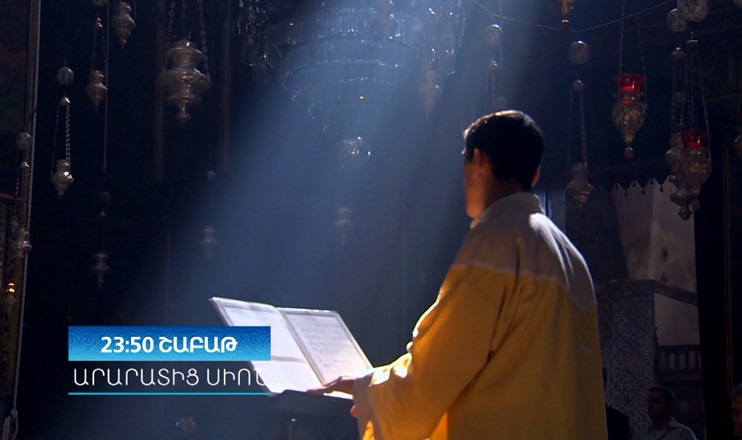 Փ/Ֆ «Արարատից Սիոն»