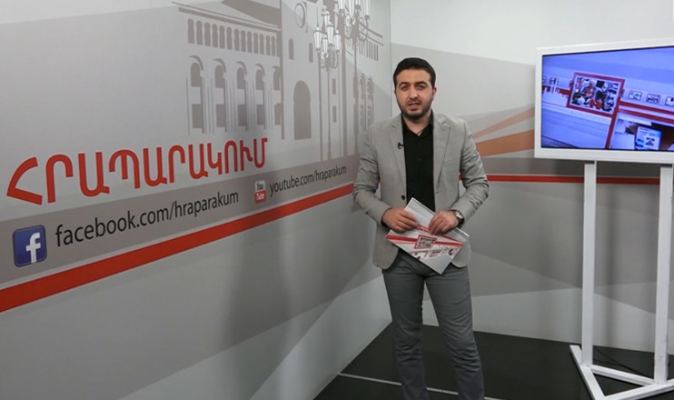 Հրապարակում