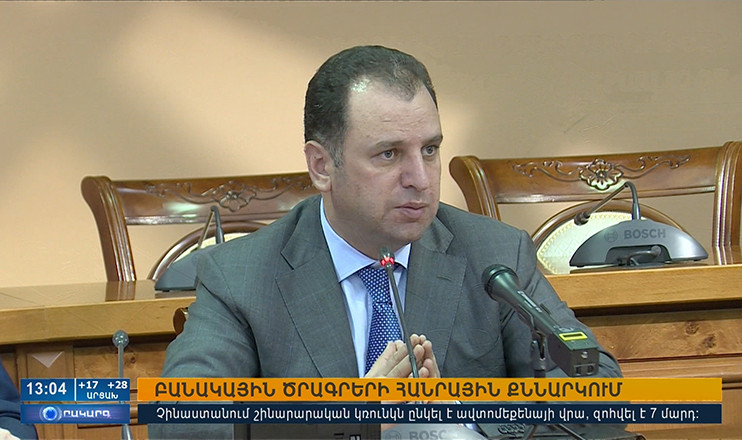 Օրակարգ 13։00