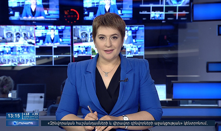 Օրակարգ 13։00