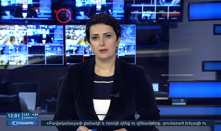 Օրակարգ 13։00