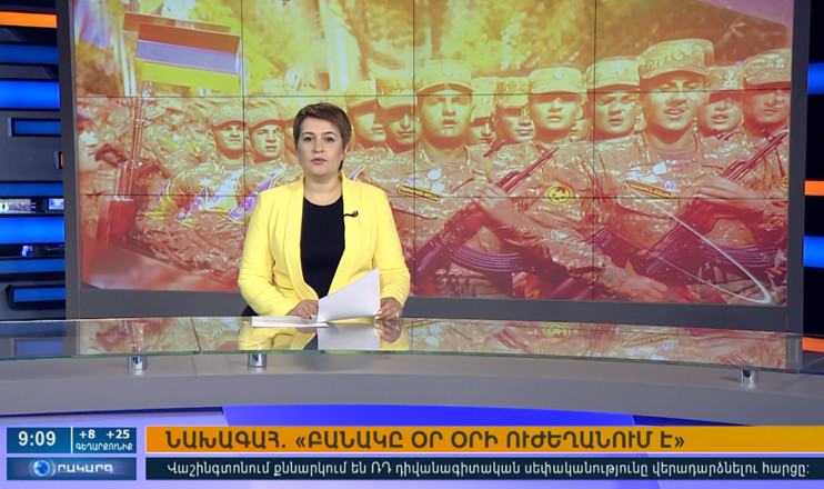 Օրակարգ 09:00