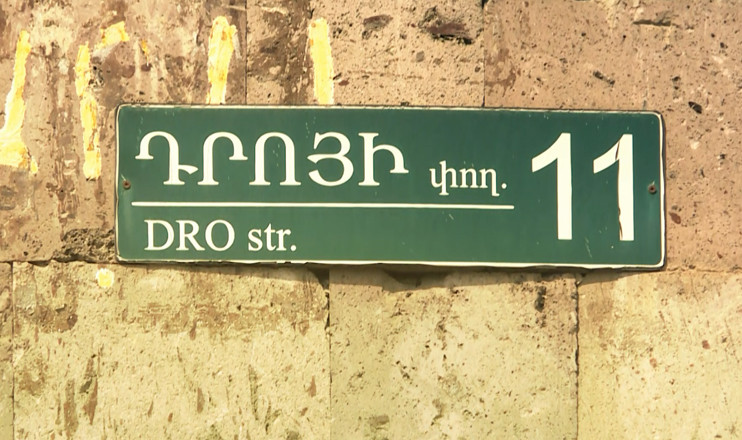 Երևանի փողոցներում. Դրո