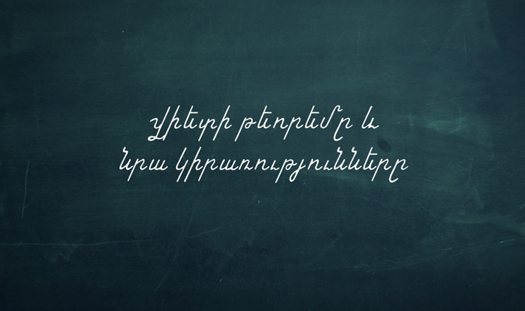 Open Lesson