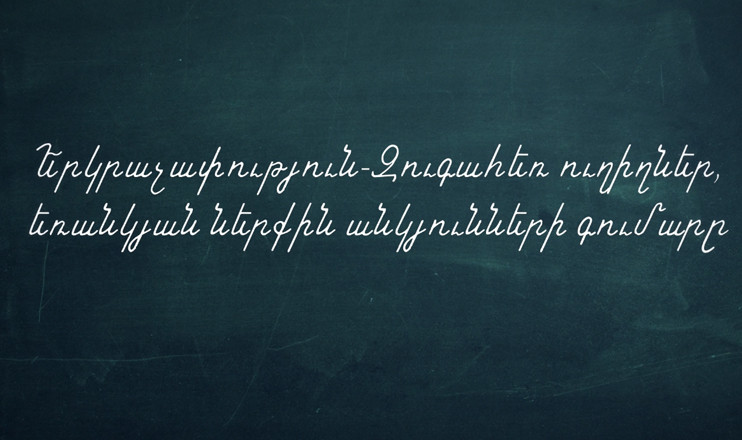 Open Lesson