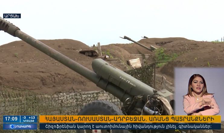 Օրակարգ 17:00