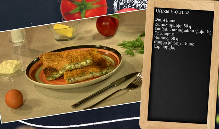 Let's Cook Together: Souffle Omelette
