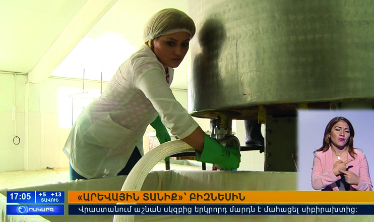 Օրակարգ 17։00