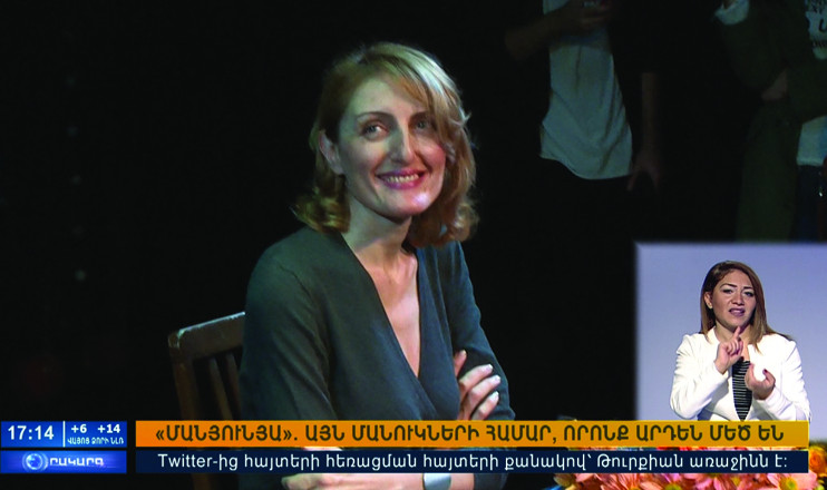 Օրակարգ 17։00