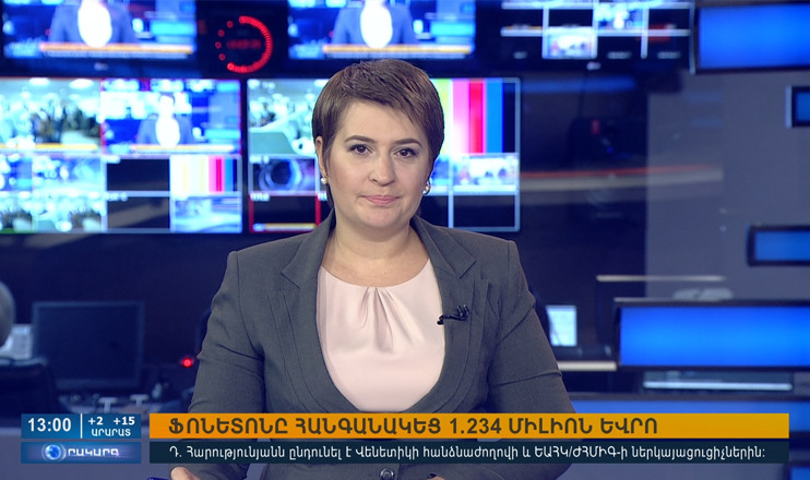 Օրակարգ 13։00