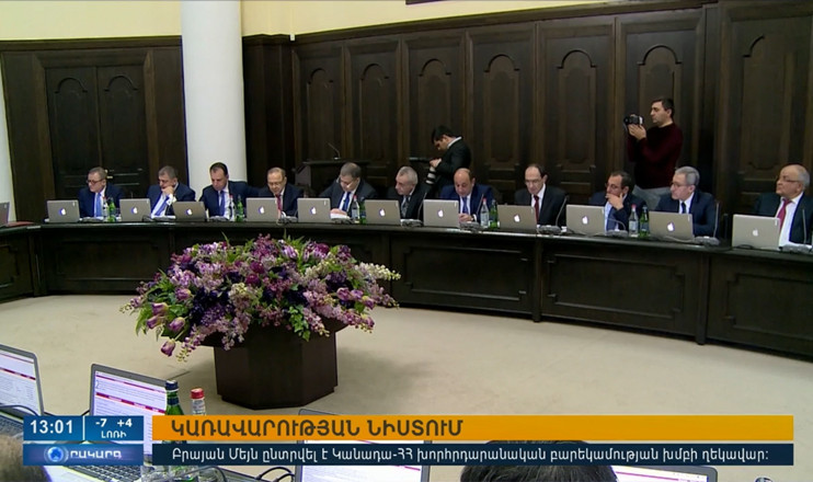 Օրակարգ 13:00