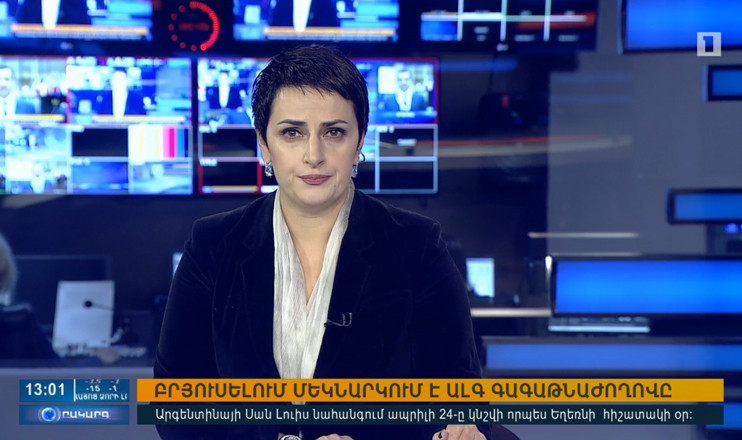 Օրակարգ 13։00