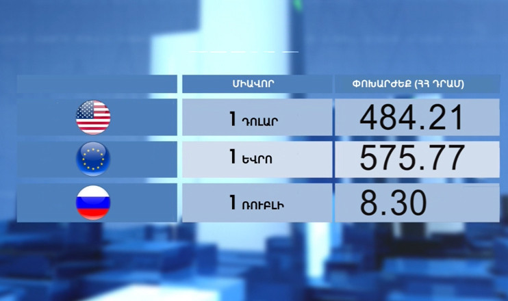 Առաջին տնտեսական