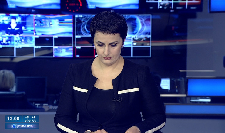 Օրակարգ 13:00