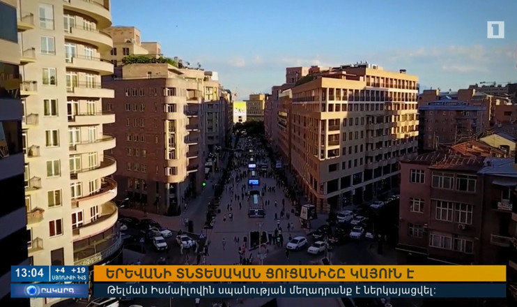Օրակարգ 13։00