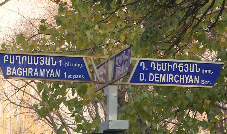 Երևանի փողոցներում. Դերենիկ Դեմիրճյան