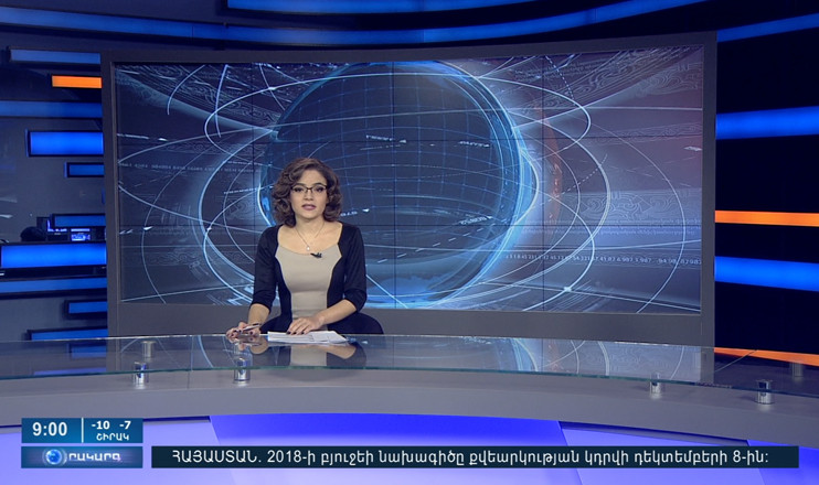 Օրակարգ 09:00