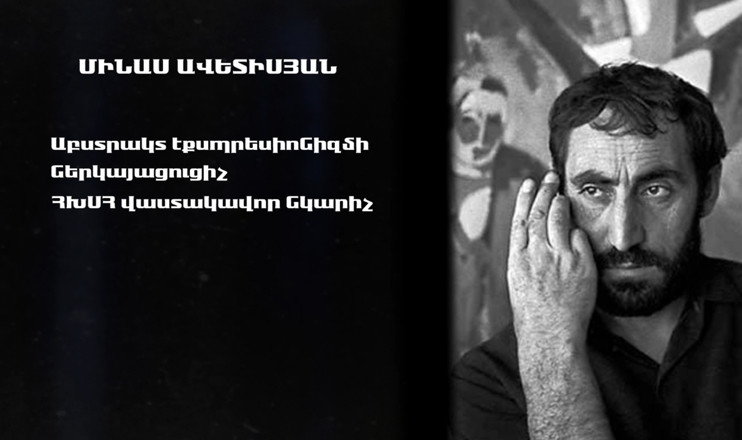 On Yerevan Streets: Minas Avetisyan