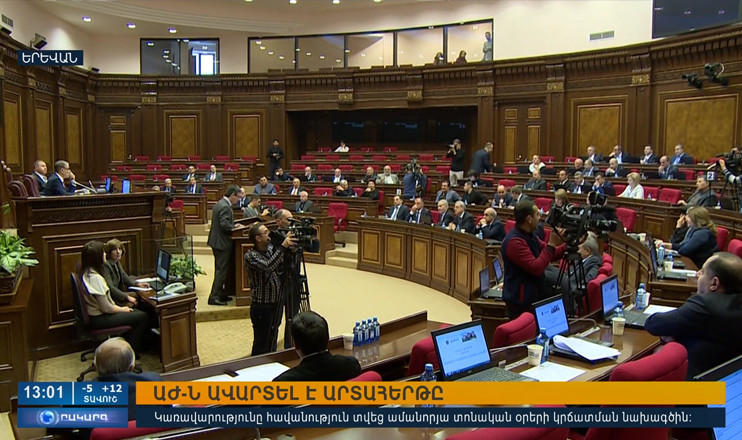 Օրակարգ 13։00
