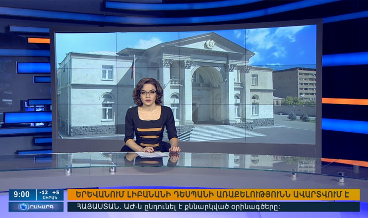 Օրակարգ 09:00