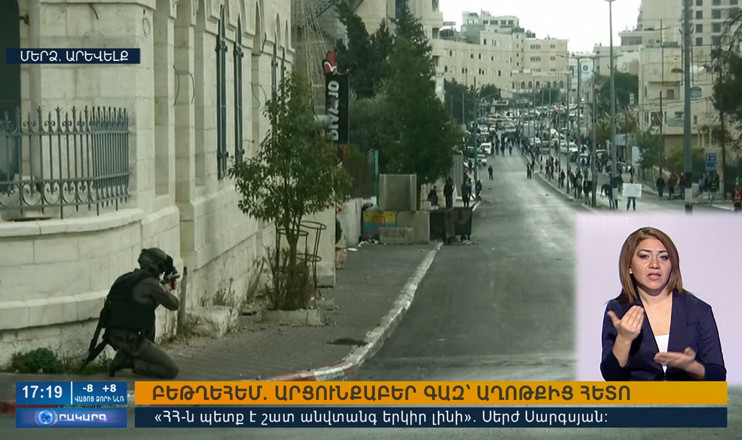 Օրակարգ 17:00