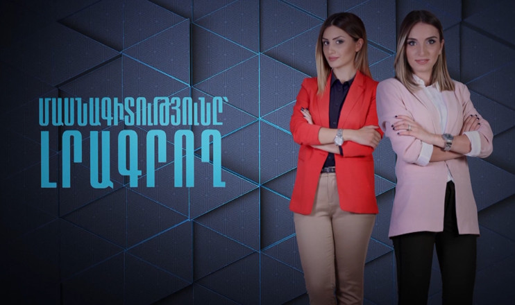 Journalist by Profession