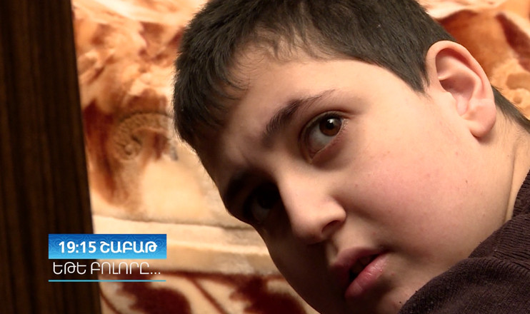«Если все...» Карен