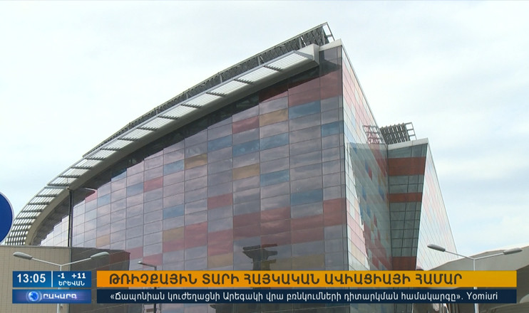 Օրակարգ 13։00