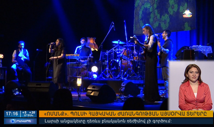 Օրակարգ 17:00