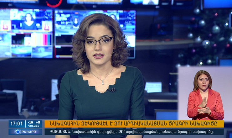 Повестка дня 17:00