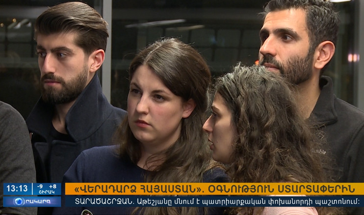 Օրակարգ 13:00