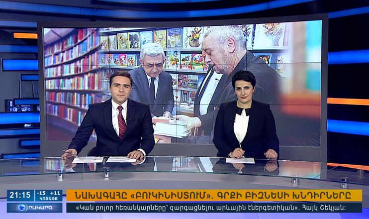 Повестка дня 21:00