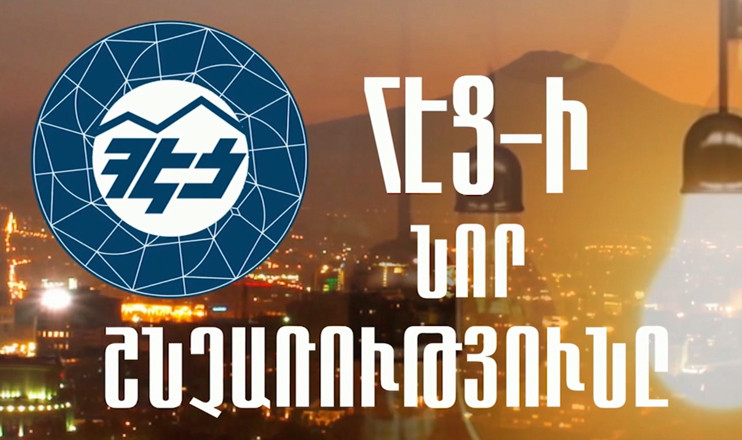 Армянская энергетическая дипломатия