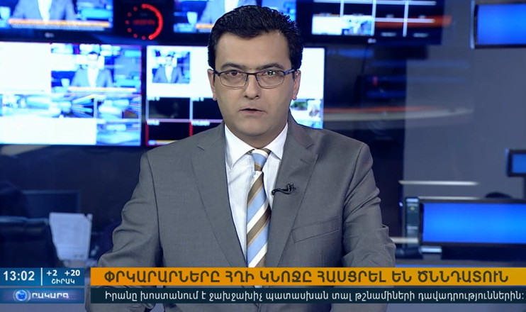 Повестка дня 13:00