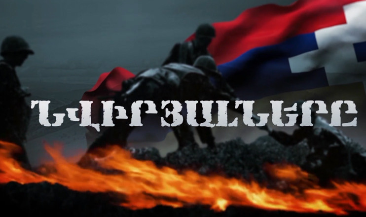 «Преданные»