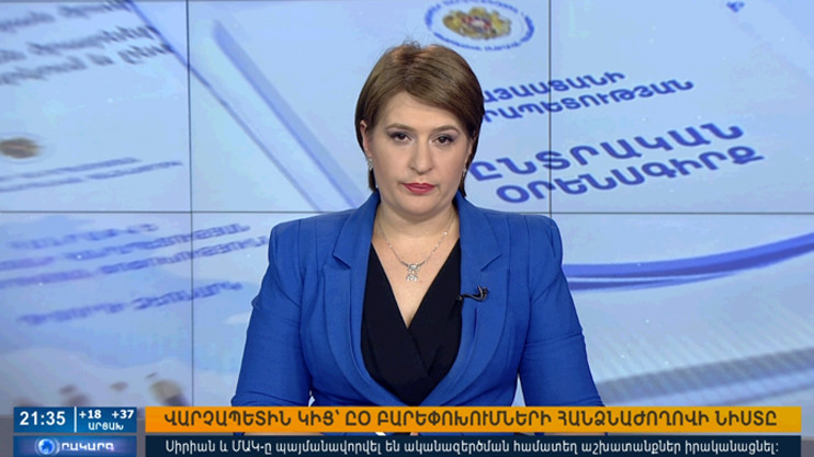 Повестка дня 21:00