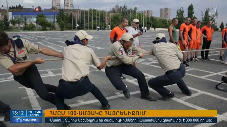 Повестка дня 13:00